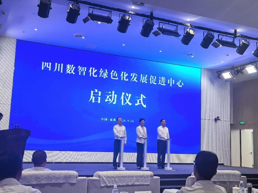 四川数智化绿色化发展促进中心启动仪式于2024年9月26日上午在天府新区天府数智产业园正式拉开序幕，四川省省委副书记、省长施小琳出席活动，副省长李文清、成都市市长王凤朝致辞。
