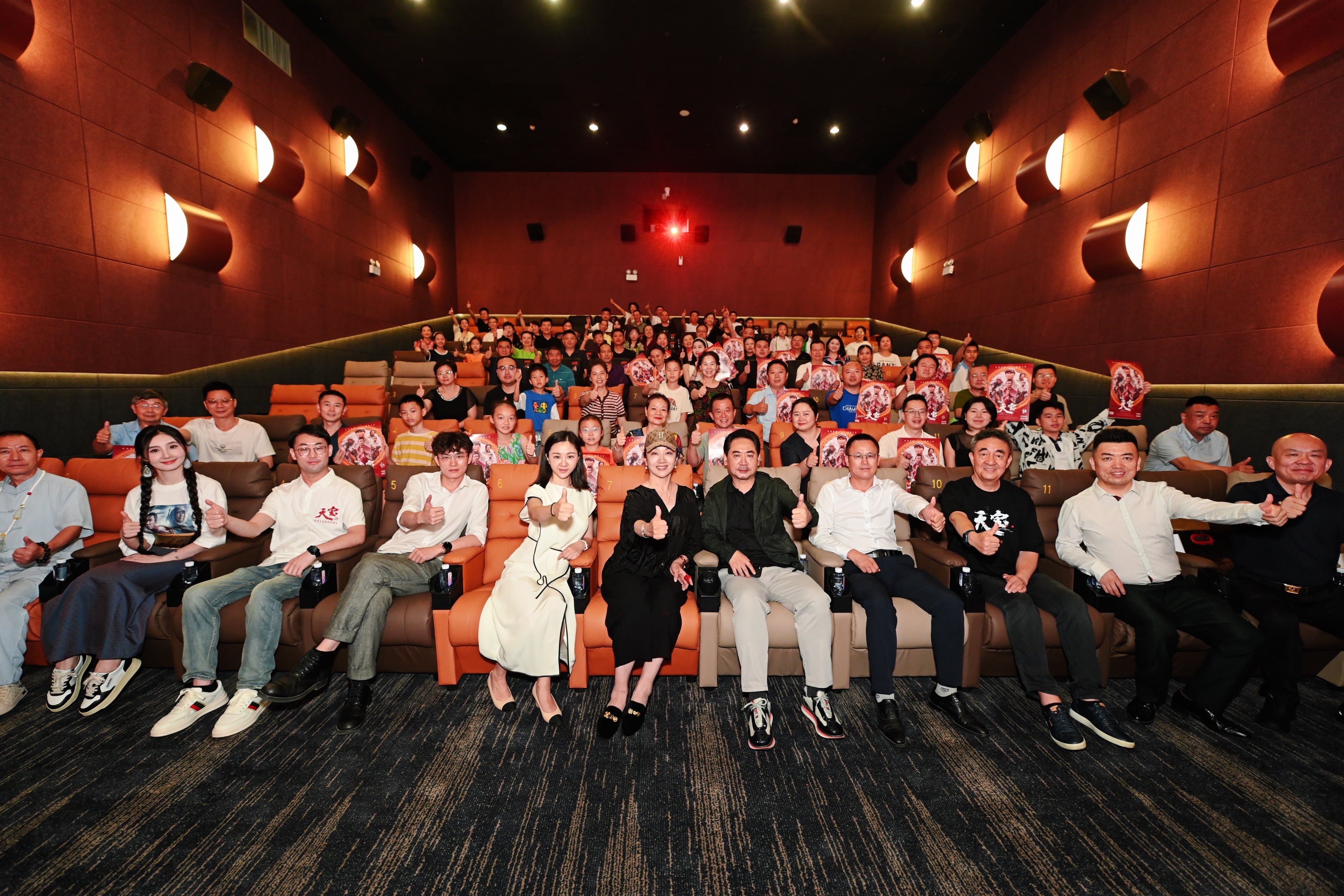 电影《天宝》诚挚邀请，由绿阳公盈科技集团赞助的四川首映活动圆满完成