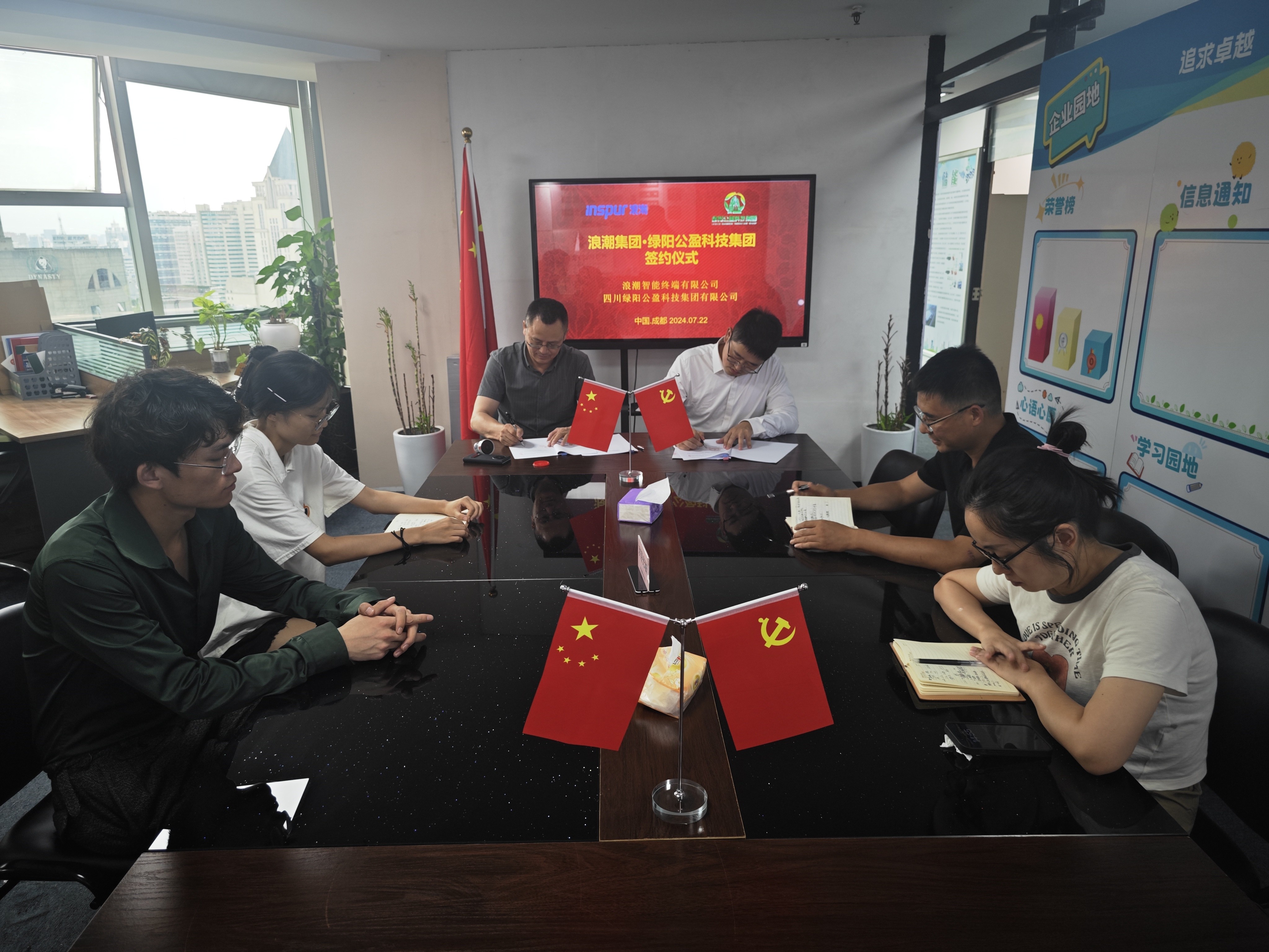 浪潮集团与绿阳公盈科技集团正式成为全面深入合作伙伴关系