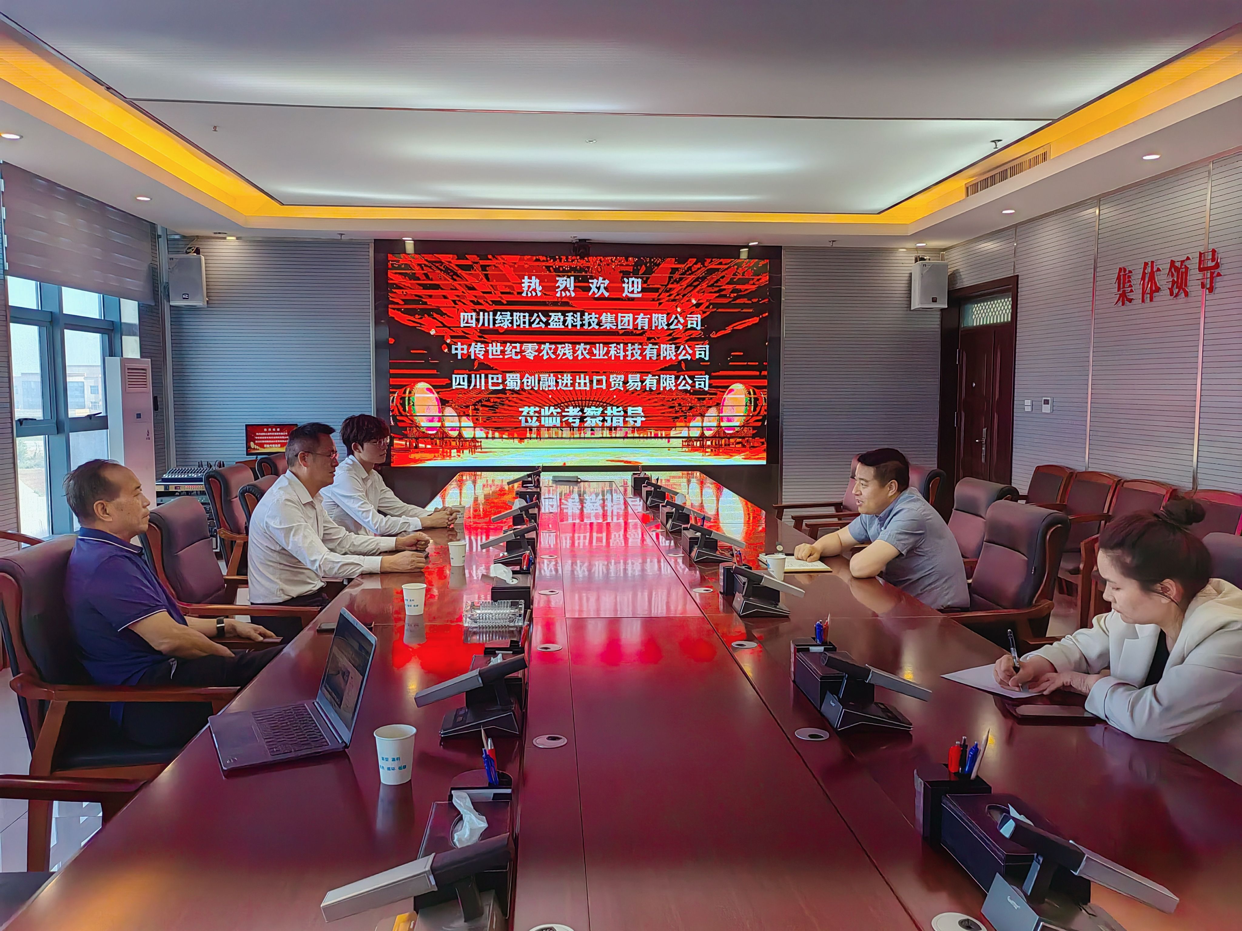 绿阳公盈科技集团5月北疆考察拜访之行